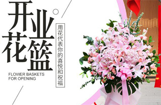 安徽滁州市明光市张八岭镇花篮配送